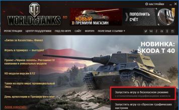 Системные требования World of Tanks для разных настроек графики Почему тормозит World of Tanks