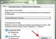 Как добавить язык в Windows XP или удалить его, включить написание справа налево и иероглифы Как установить украинский язык на языковую панель